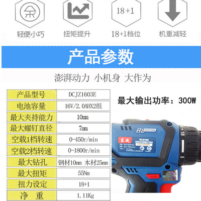 东成16V无刷锂电钻DCJZ1603E充电手电钻小钢炮电动螺丝刀起子东城