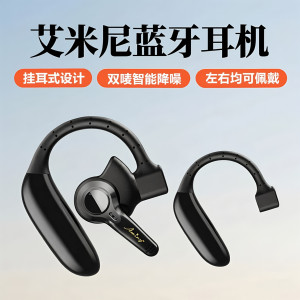 Aminy/艾米尼UFO6蓝牙耳机双耳无线重低音挂耳式入耳运动音乐耳麦
