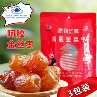 3包装】康润红牌阿胶金丝枣儿童成人独立包装蓝帽鲁润阿胶枣