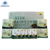 康富来铁皮石斛西洋参颗粒30小袋 新日期 调节免疫保健品礼盒