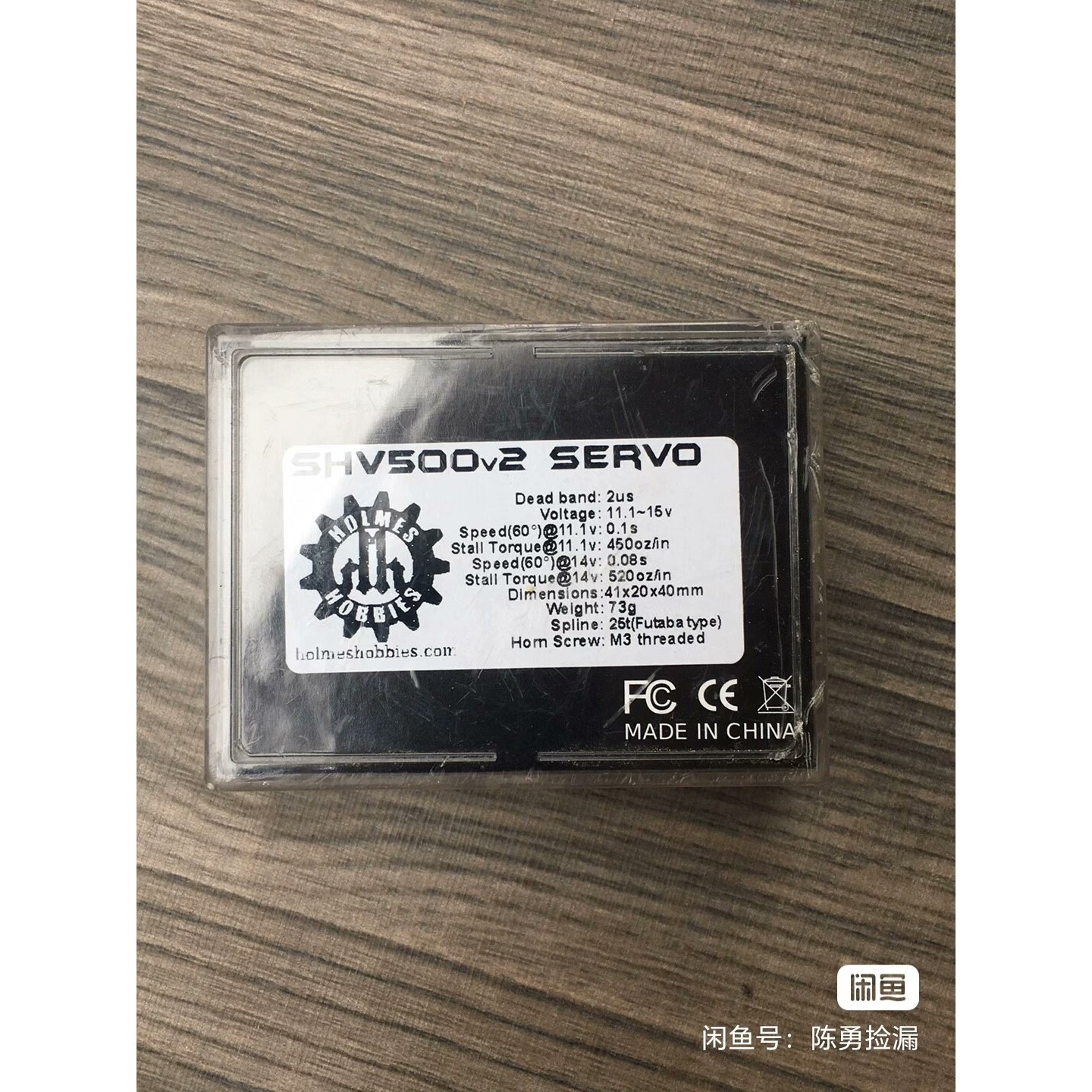 舵机 BLS SHV500V2伺服器极限攀爬车强爬车舵机攀爬