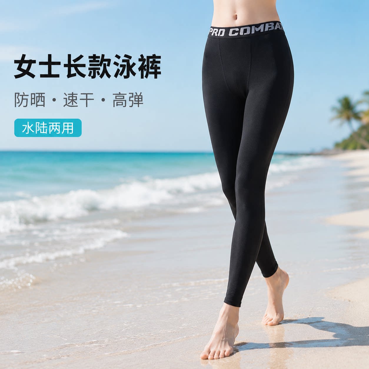 女士高腰长款防晒显瘦防走光泳裤图片