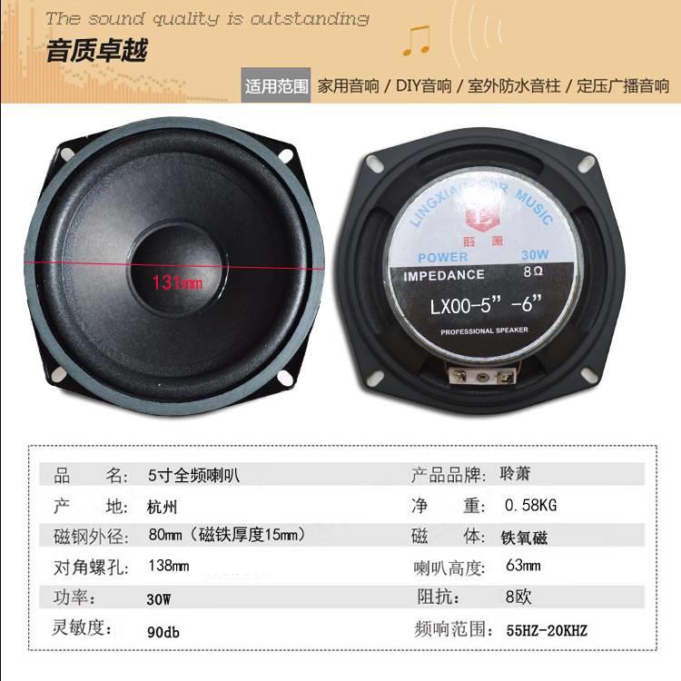 5寸中低音全频喇叭 五寸方形圆形低音扬声器8欧家用音响喇叭单元 电子元器件市场 喇叭/扬声器 原图主图