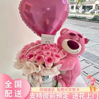 鮮花速遞同城配送草莓熊抱抱桶生日花束全國花店北京上海廣州深圳