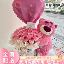 全国配送草莓熊抱抱桶花束送女友生日鲜花速递同城店北京上海深圳
