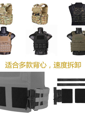 战术背心molle快拆扣组件DIY改装配件6094 JPC CPC NCPC XPC通用