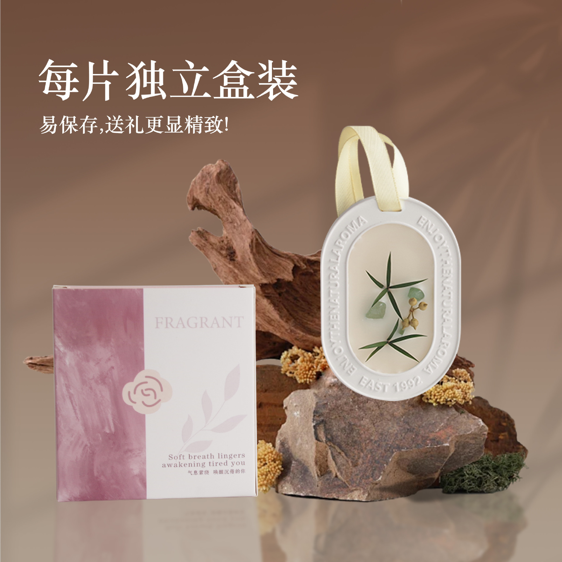 衣柜香薰蜡片衣橱石膏香片室内家用持久香氛熏香伴手礼礼盒淡香