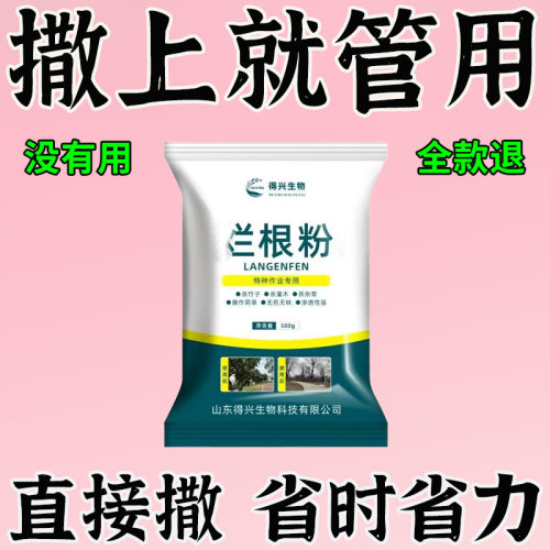 枯i死i专用药正品通用型杂草专用竹子腐燃腐蚀剂树园艺肥料S强力