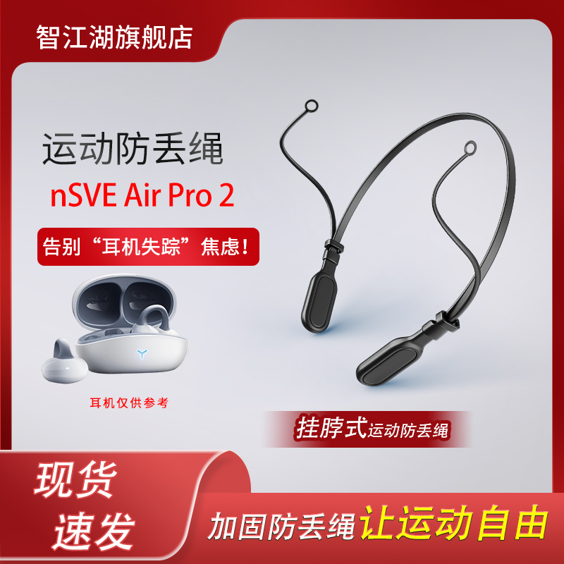 【官方推荐】挂脖式防丢绳