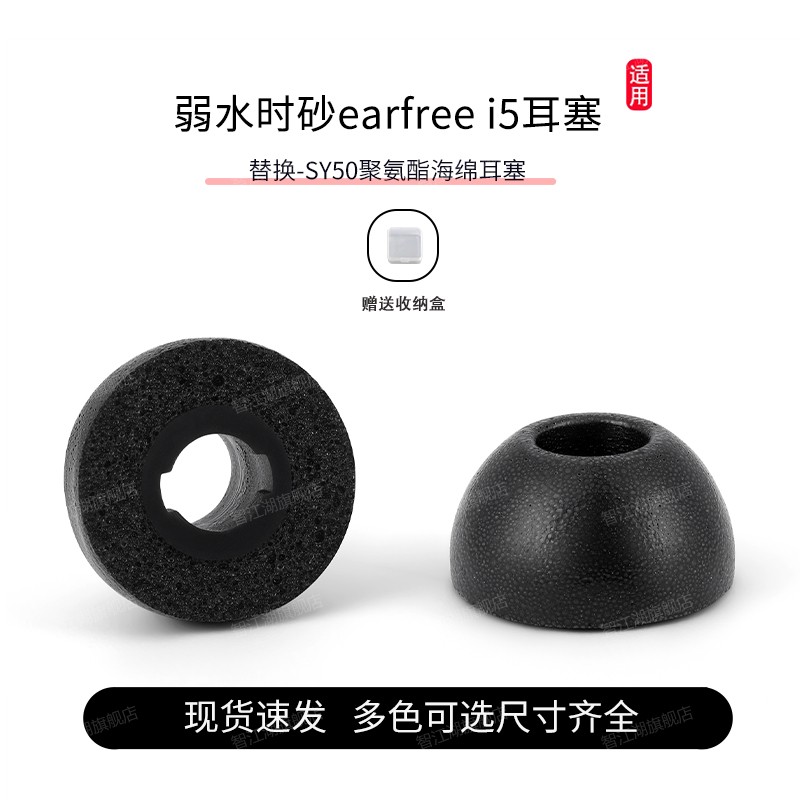 适用弱水时砂海绵耳塞