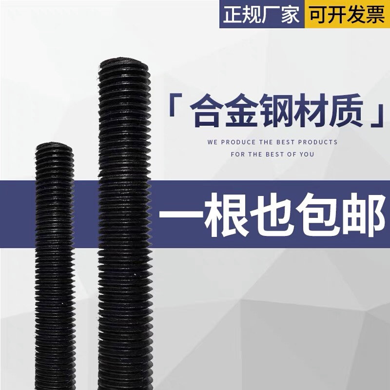 速发高强度丝杆10.9级8.8x级粗牙细牙全螺纹牙条通丝杆全牙螺杆8M,农机/农具/农膜,播种栽苗器/地膜机,淘宝优惠券,粉丝福利购,淘宝优惠卷