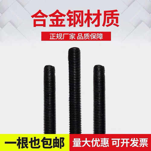速发高强度丝杆10.9级8.8级粗牙细E牙全螺纹牙条通丝杆全牙螺杆8M