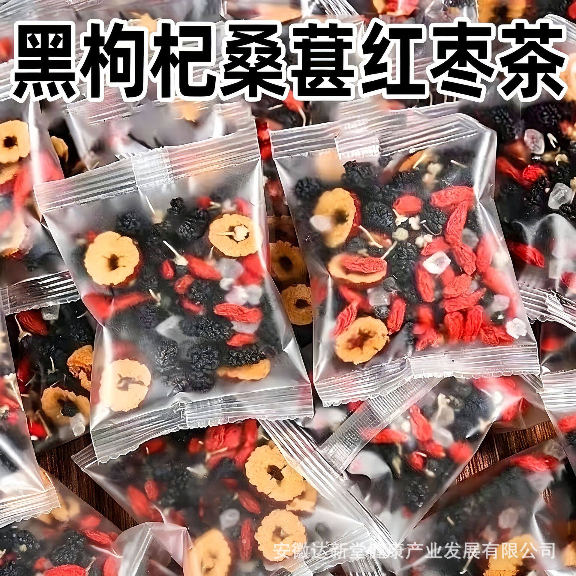 枸杞桑葚黑枸杞红枣茶花茶独立小包装男士精花茶养生茶包五宝茶