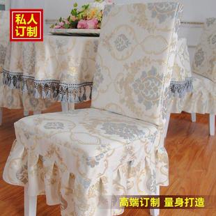 加厚连体椅套椅垫套装 餐桌椅子套罩布艺现代简约家用餐厅欧式 定做