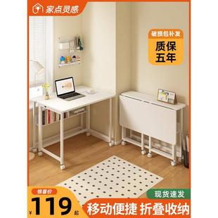 家用折叠电脑桌带轮移动边桌学习桌子学生写字桌简易小型书桌餐桌