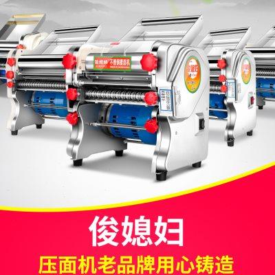 俊媳妇商用压面机不锈钢电动面条机家用全自动小型擀面揉面一体机