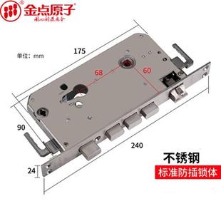 不锈钢防盗门锁体通用型锁体锁大门入户门防火门双活双快锁体锁具