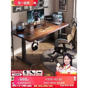 实木电动升降桌电脑桌子家用升降桌腿胡桃木电竞桌办公书桌工作台