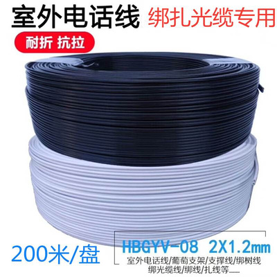 极速HBGYV-08.2芯室外铁芯果树扎线光缆绑线铜包钢电话X线一盘200