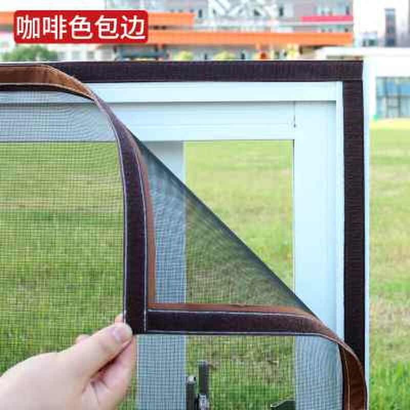 现货速发04不锈钢防蚊纱窗金刚A网自粘贴装家用简易窗纱沙窗门窗