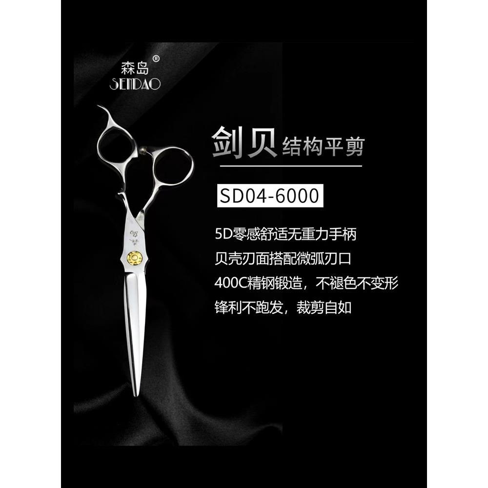 日本正品专业美发剪刀平剪打薄牙剪发型师发廊专用理发剪刀