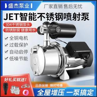 不锈钢增压泵水泵自吸泵自来水增压泵家用水井抽水泵220V自动变