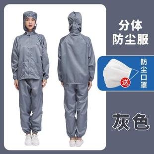 工作服洁净服连帽重复使用防静电无尘连体防护服服防尘电子服喷漆