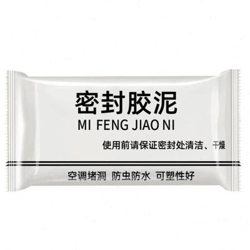 销密封胶泥空调孔堵洞白色家用孔防火泥封堵洞补墙口填充防水堵漏,标准件/零部件/工业耗材,密封胶泥,淘宝优惠券,粉丝福利购,淘宝优惠卷