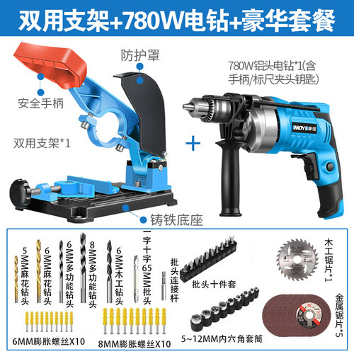 极速新品角磨机万用支架磨光机手磨E固定架多H功能电钻改装锯电钻