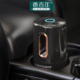 香百年车载香薰机空气净化器新车内香水智能除味除甲醛汽车用香氛