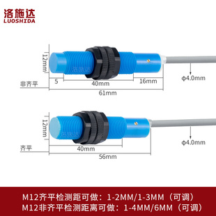 接近开关 M12电容式 圆柱型塑料壳非金属检测开关感应器料线传感器