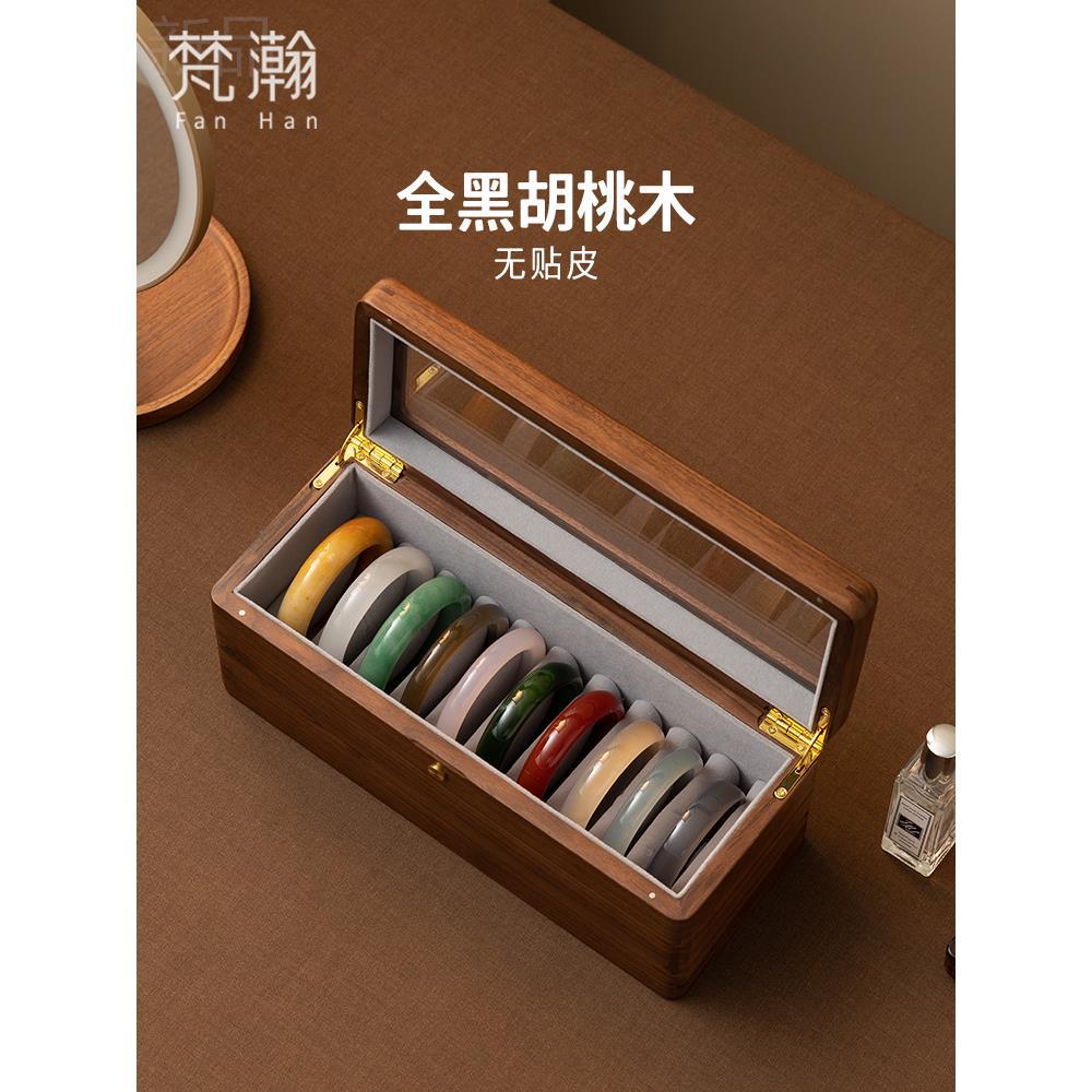 梵瀚实木手镯收纳盒专用大容量高档黑胡桃木和田玉翡翠镯子收纳盒
