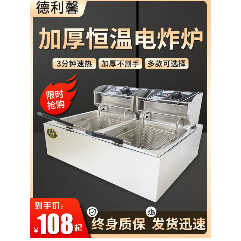 电炸锅商用炸炉摆摊大容量不锈钢台式自动控温油炸锅单双缸炸串机