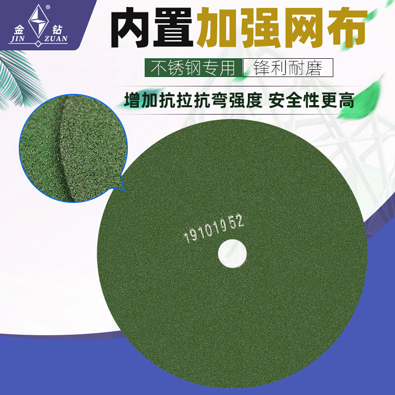 速发新品250切割片 255锯铝机z锯片砂轮片10寸不锈钢沙轮片