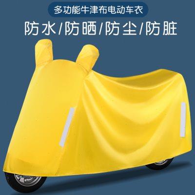 电动车防雨罩车罩全罩套电瓶车遮雨罩摩托车防晒防水车衣踏板雨衣
