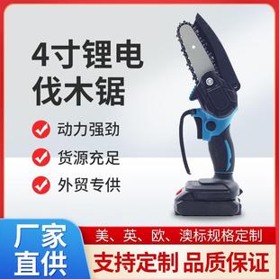 伐木锯 手持迷你4寸锂电电链锯家用小型园林盆景修枝锯便携式