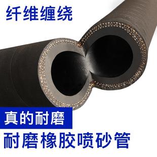 黑色高壓耐磨噴砂管橡膠管石英砂除銹沖砂管13 32噴砂機(jī)噴沙管