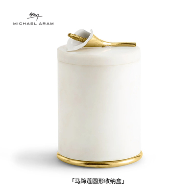 MichaelAram马蹄莲圆形收纳盒