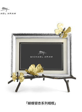 Michael Aram蝴蝶银杏相框美国摆件家居创意装饰手工不锈钢相册框