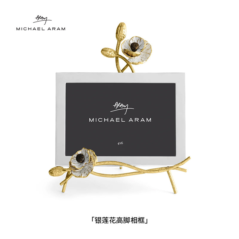 Michael Aram银莲花高脚相框手工摆件家居创意装饰手工不锈钢相册