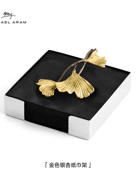 Michael Aram金色银杏系列鸡尾酒餐巾架创意方形纸巾置物架送礼女