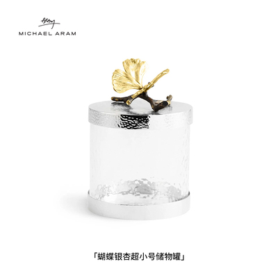 MichaelAram超小号储物罐