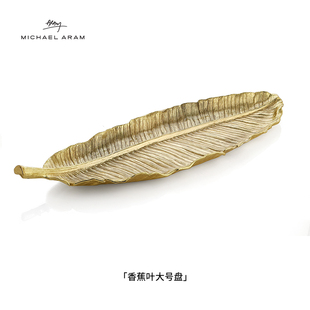 Michael Aram香蕉叶大号盘镀金珐琅托盘摆件艺术手工制作送礼新居