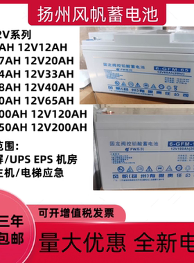 sail风帆蓄电池6-GFM-12V17AH24AH38AH40AH65AH100AHUPS直流屏EPS