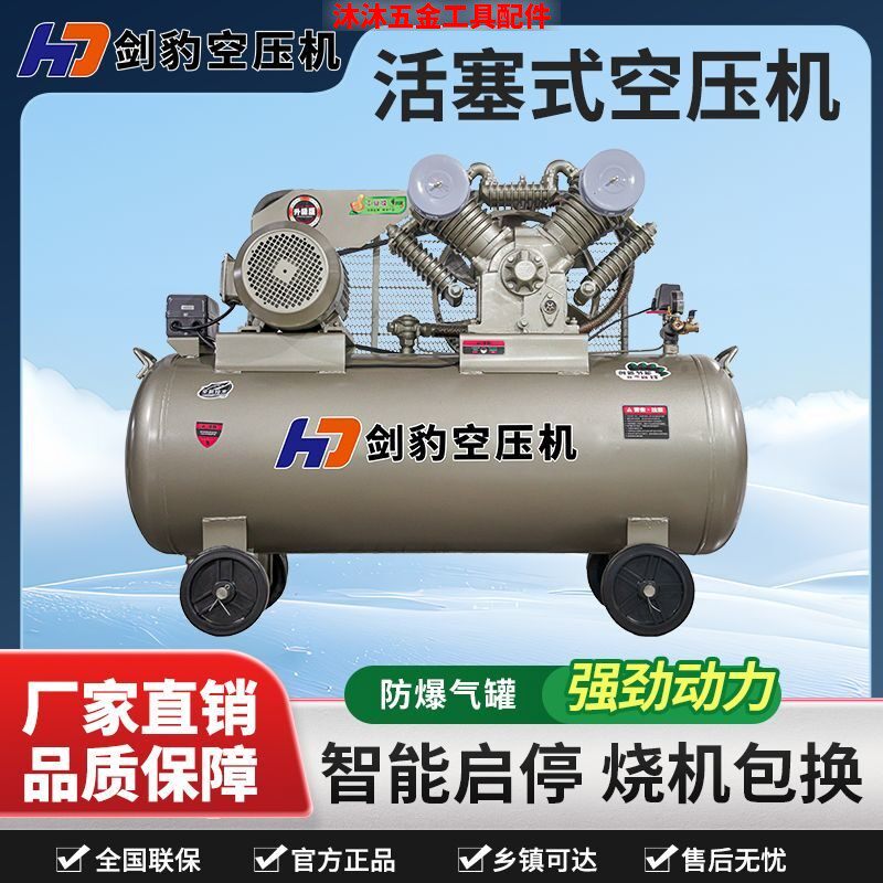 工业级空压机大型380V高压打气泵220V小型空气压缩机汽修喷漆气泵
