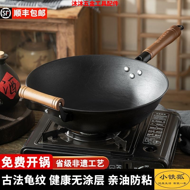 龟纹铁锅老式家用无涂层