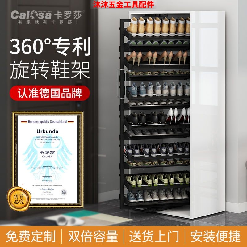 360度旋转鞋架柜一体超薄