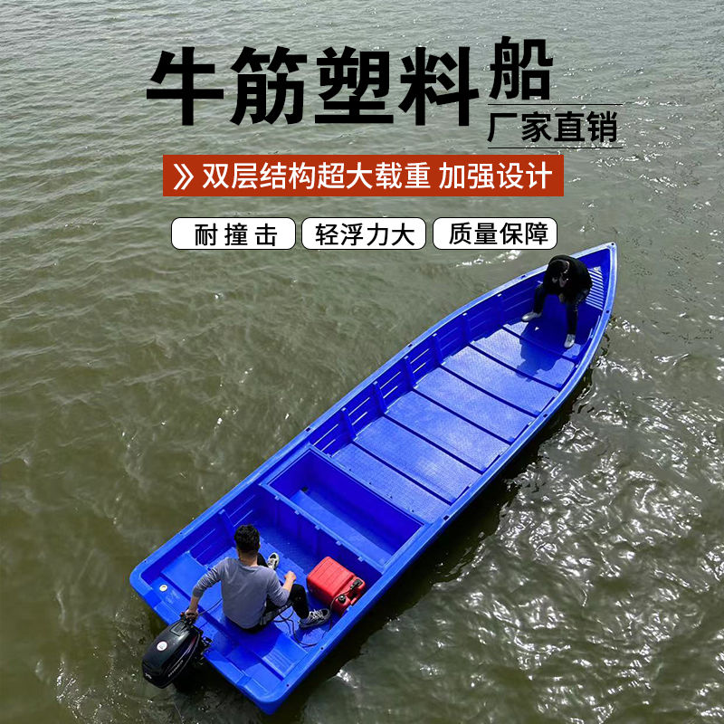 pe牛筋塑料船渔船双层加