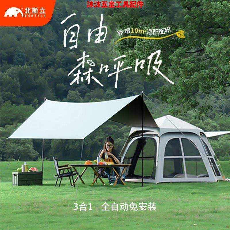 六角加厚黑胶户外露营帐篷天幕二合一免搭建隔热