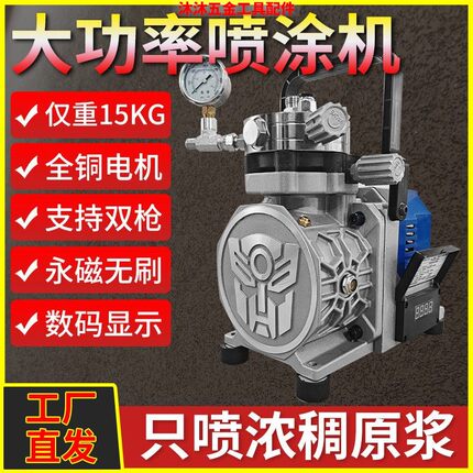 新款大功率高压无气喷涂机涂料乳胶漆油漆电动隔膜喷漆机外墙专用